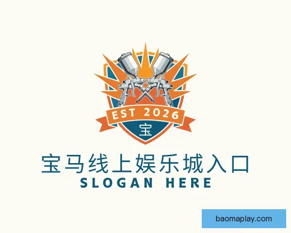 关于宝马线上娱乐城入口